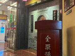 -北京全聚德(西翠路店)