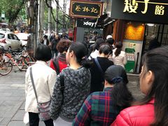 -矮子馅饼(大成路店)