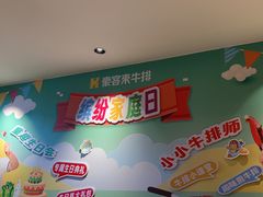 -豪客来牛排(厦门万达金街店)
