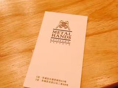 -METAL HANDS(五道营店)