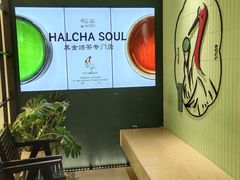 -鹤茶野所(上海首店)