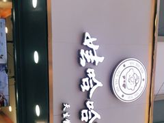 门面-娃哈哈·奶茶(武林店)
