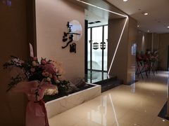 -长嘉·河图火锅(长嘉汇江景旗舰店)