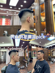 -贝勒爷专业男发