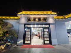 -粥旺庄(芳村店)