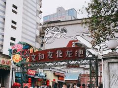 -文和友老长沙龙虾馆(化龙池店)