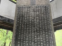 -兰亭风景区