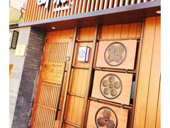 门面-醉虎传(南锣鼓巷店)