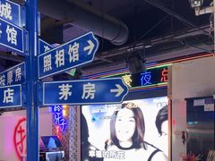 -马路牙子烧烤音乐酒馆(望京店)