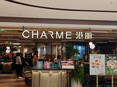 -港丽餐厅(天河城店)