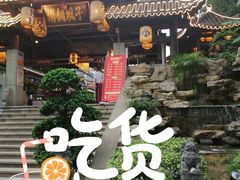 -捞锅坝子老火锅(汽博中心店)