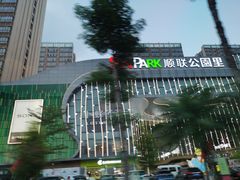 -农汤老店(顺联公园里店)