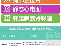 -美年大健康·体检中心(江岸分院)