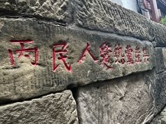 -恩阳古镇