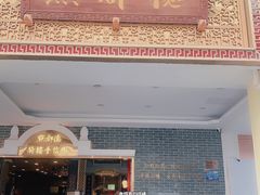 -点都德(北京路贰店)