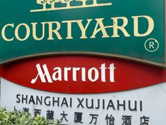 -上海西藏大厦万怡酒店