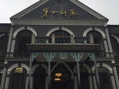 -湖南省立第一师范学校旧址