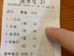 -十里铺铁板鱿鱼