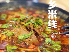 -苗乡米线(建军路店)