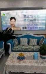-苗医生专业祛痘·皮肤管理