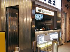 -蚝美人·生蚝海鲜烧烤(茶花园店)