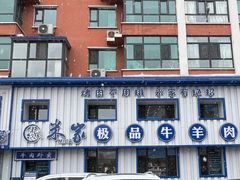 -米家·鹤城炭火米家(直营总店)