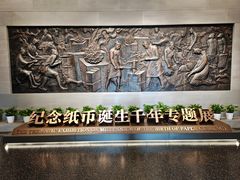 -中国钱币博物馆