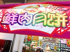-大润发(八仙城店)