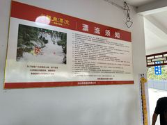 -宁乡沩山龙泉漂流