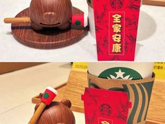 -星巴克(北京中化大厦店)