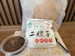 -清真·二嫂子煎饼果子(鼓楼旗舰形象店)