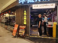 -萍姐火锅·公路夜市(打浦桥日月光店)