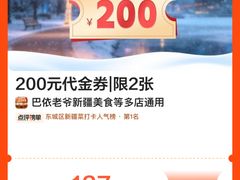 -巴依老爷新疆美食(清华东门店)