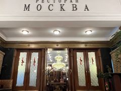 -莫斯科餐厅