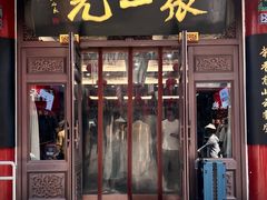 -张一元(总店)