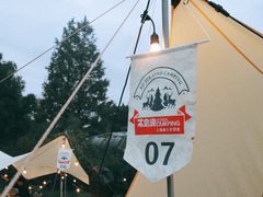 -不觉晓CAMPING(上海迪士尼营地店)