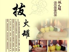 android_upload_pic-康宁推拿所