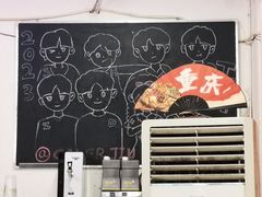 -财二舅火锅招待所