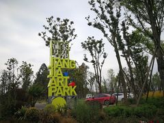 -白鹭湾湿地公园