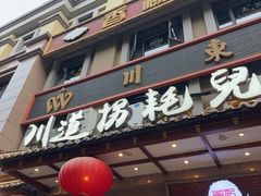 -川道拐耗儿鱼(旗舰店)