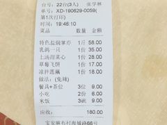 账单-顺德公美食(西乡店)