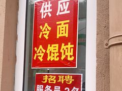 门面-玉华饮食店(茅台路店)