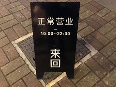 -来回·咖啡(天河南店)