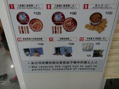-珍妮曲奇聪明小熊(尖沙咀店)