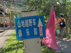 -亲子百果农庄