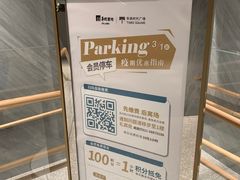 -华润时代广场·停车场