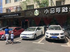 -小马哥融合菜(延安大街店)