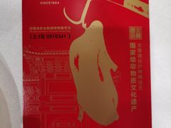 -全聚德(前门店)