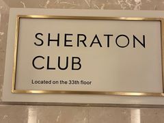 -广州粤海喜来登酒店