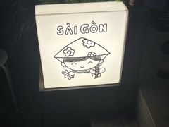 -saigon saigon | 西贡西贡(滨北店)